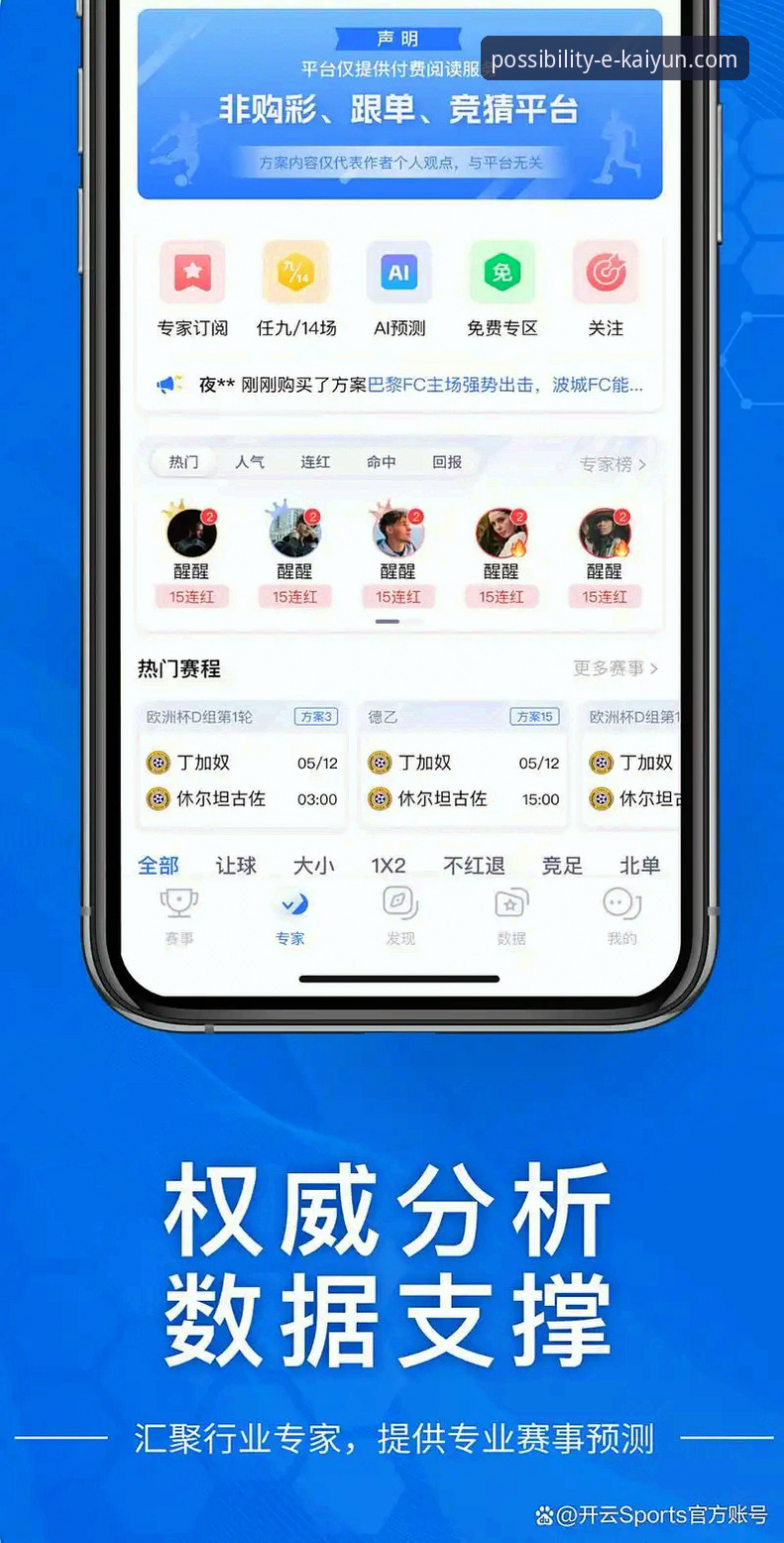 开云体育APP安卓版 开云体育手机版vs安卓APP:新手选择哪个更好?一篇详细的对比指南