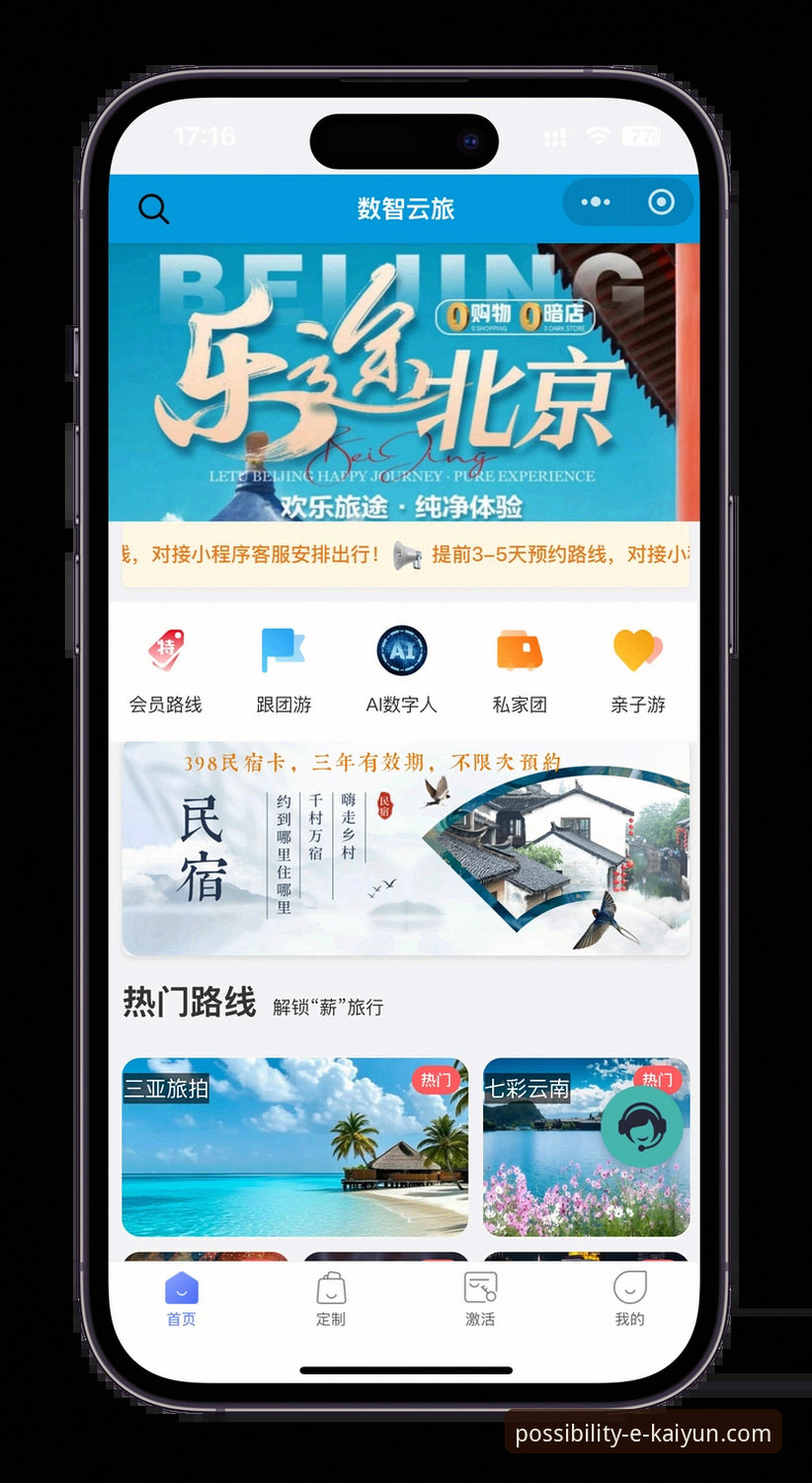 开云体育平台使用指南：从下载到流畅体验的完整攻略