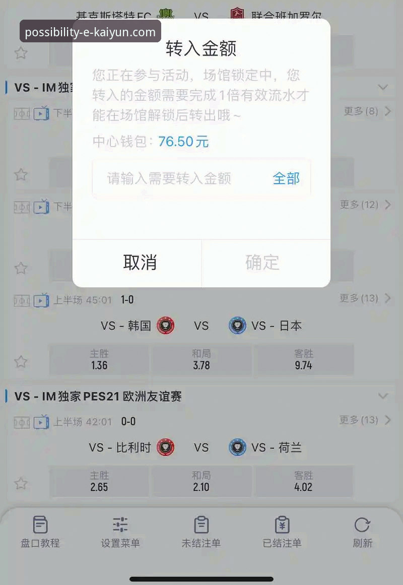 开云体育平台v2.1.3版本最新体验：官网入口流畅度显著提升